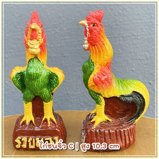 ไก่ชนจิ๋ว ขนาด 10.3 cm (คู่ละ) ไ่ก่ชนสวย รูปปูนปั้นไก่ชนไก่แก้บน ไก่ไหว้ไอ้ไข่ไก่ชนแก้บน ไก่ทอง ไก่เงิน ไก่นำโชค ตุ๊กตา