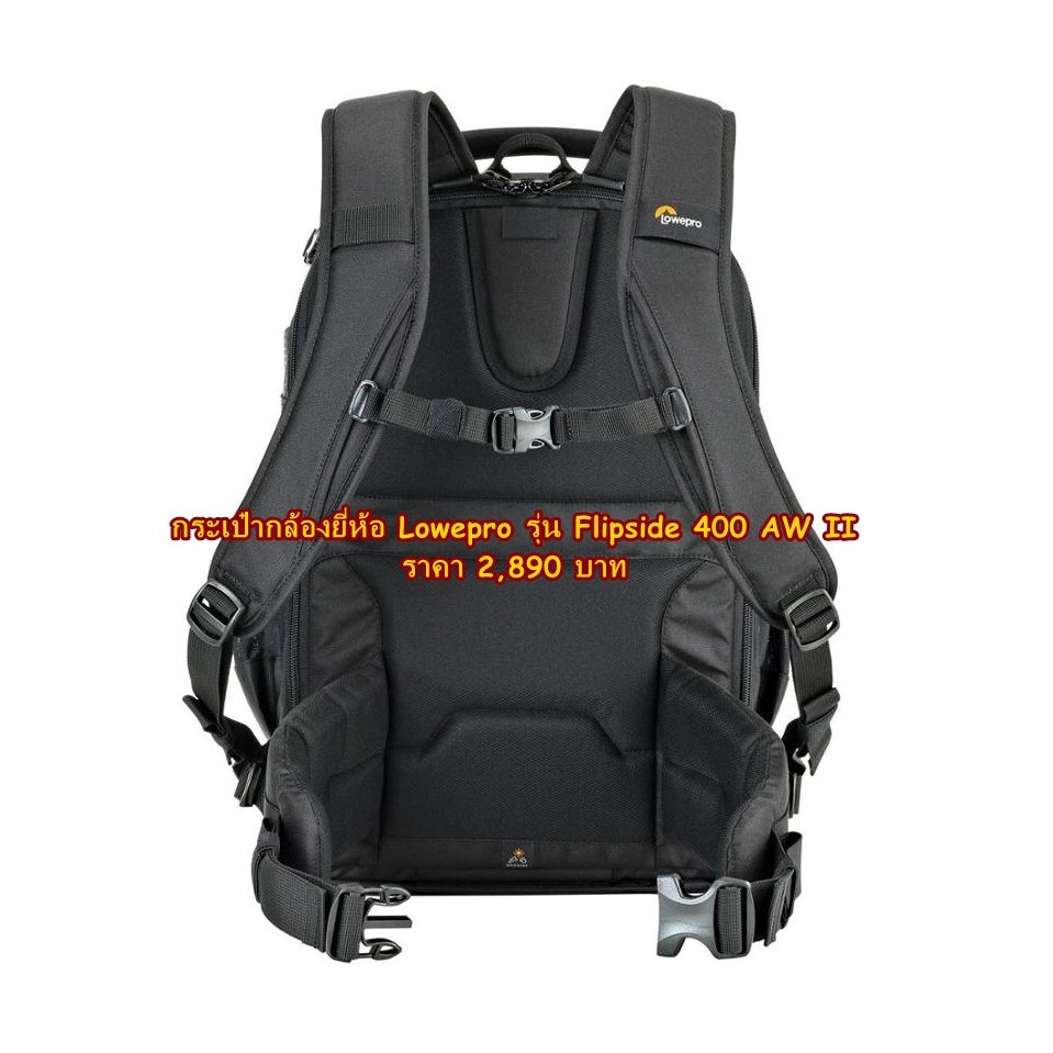 Lowepro รุ่น Flipside 400 AW II กระเป๋ากล้องสะพายกล้อง