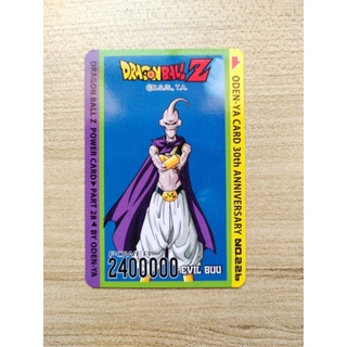 🐉 การ์ดโอเดนย่า " no.226 " Dragon Ball Z