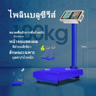 เครื่องชั่งอิเล็กทรอนิกส์เชิงพาณิชย์ จอแสดงผล LCD การใช้งานง่ายทนทาน ชั่งได้สูงสุด 100 kg(เครื่องชั่งดิจิตอล,ตาชั่ง,เครื