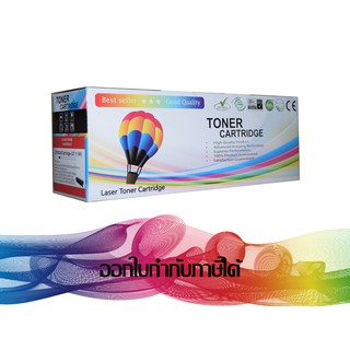 HP 83A (CF283A) Black TONER ตลับเทียบเท่า