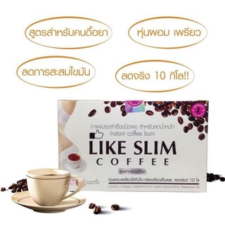 Like Slim Coffee ไลท์ สลิม คอฟฟี่ กาแฟลดน้ำหนัก กาแฟคุณภาพดี