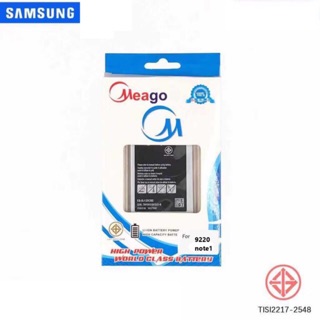 Battery​ Meago​ samsung ซัมซุง i9220 note1 แบตเตอรี่​ มี​โก้