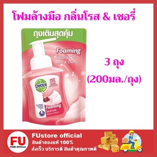 FUstore 3x(200มล.) เดทตอล DETTOL สบู่เหลวล้างมือ สูตรโรสแอนด์เชอร์รี่โฟมล้างมือ เจลล้างมือ เจลล้างมือพกพา