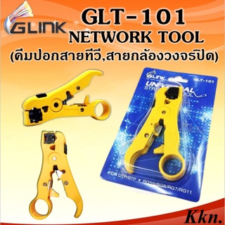 GLINK (GLT-101)คีมปลอกสาย RG6,RG59(คีมปอกสายทีวี,สายกล้องวงจรปิด)