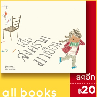 เมื่อสงครามมาเยือน (ปกแข็ง) | SandClock Books นิโคลา เดวีส์