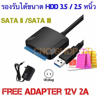 ราคาusb 3.0 to SATA HDD  3.5 PC  2.5 notebook SSD with power adapter