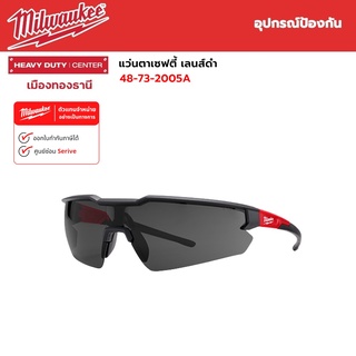 Milwaukee - แว่นตาเซฟตี้ แว่นตานิรภัย เลนส์ดำ Safety Glasses รุ่น 48-73-2005A