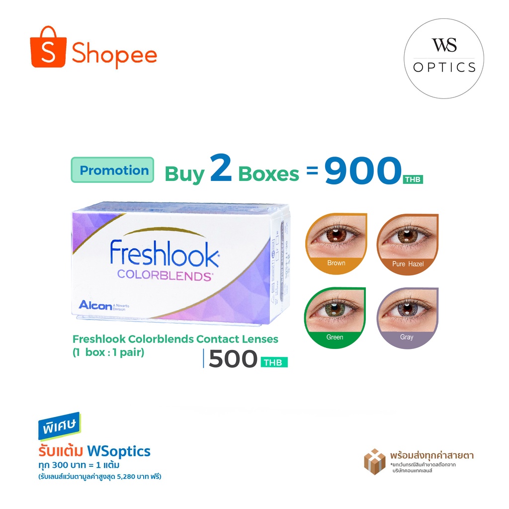 FreshLook 1-day Color (5 Pieces) คอนแทคเลนส์สีรายวัน 5 ชิ้น ((โปรตัดฝา ...