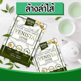 Venista Detox เวนิสต้าดีท็อกซ์ ขับถ่ายง่ายขึ้น
ควบคุมน้ำหนัก ลดสัดส่วน 30 แคปซูล (2 แถม 2)