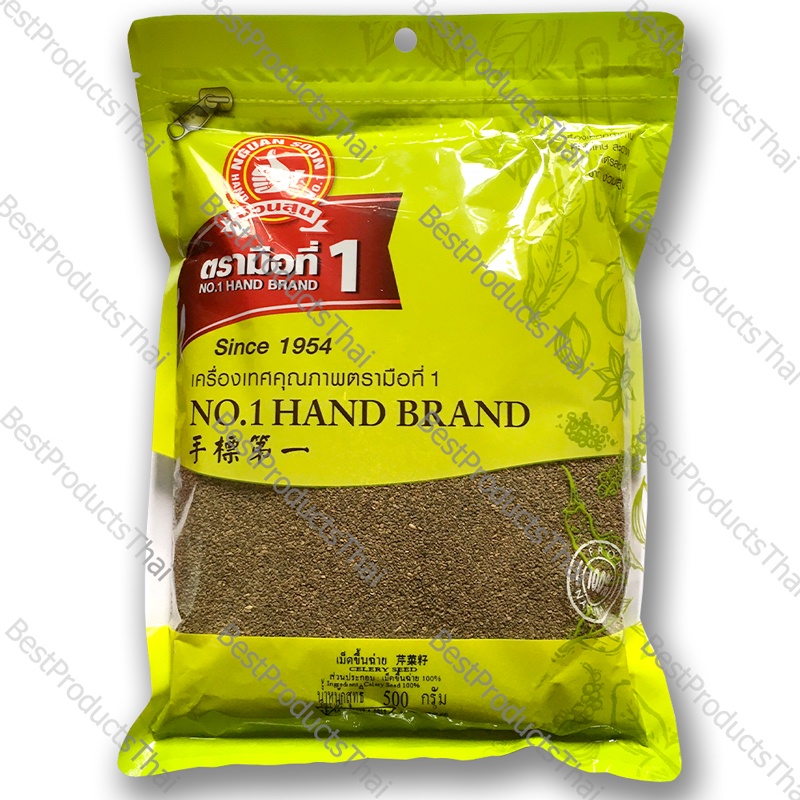 เม็ดคื่นไฉ่ 100% CELERY SEEDS ขนาดน้ำหนักสุทธิ 500 กรัม บรรจุซอง เครื่องเทศคุณภาพ คัดพิเศษ สะอาด ได้รสชาติ