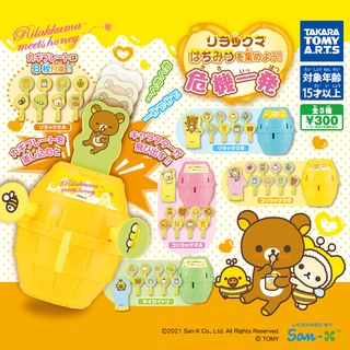 ∎ เลือกลายได้ ∎ กาชาปองเกมโจรสลัดคุมะมินิ ริลัคคุมะ Rilakkuma "Rilakkuma" Collect Honey! Kiki Ippatsu