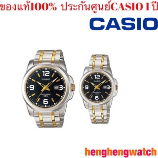 นาฬิกา รุ่น Casio  นาฬิกาคู่รัก รุ่น MTP-1314SG-1A&amp;LTP-1314SG-1A ประกันศูนย์ 1 ปี จากร้าน henghengwatch