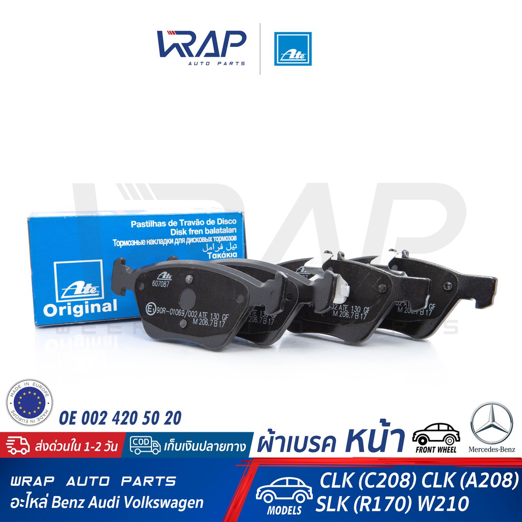 ⭐ BENZ ⭐ ผ้าเบรค หน้า ATE | เบนซ์ W210 [ E240 E280 ] CLK ( W208 ) SLK R170 เบอร์ 607087 | OE 002 420