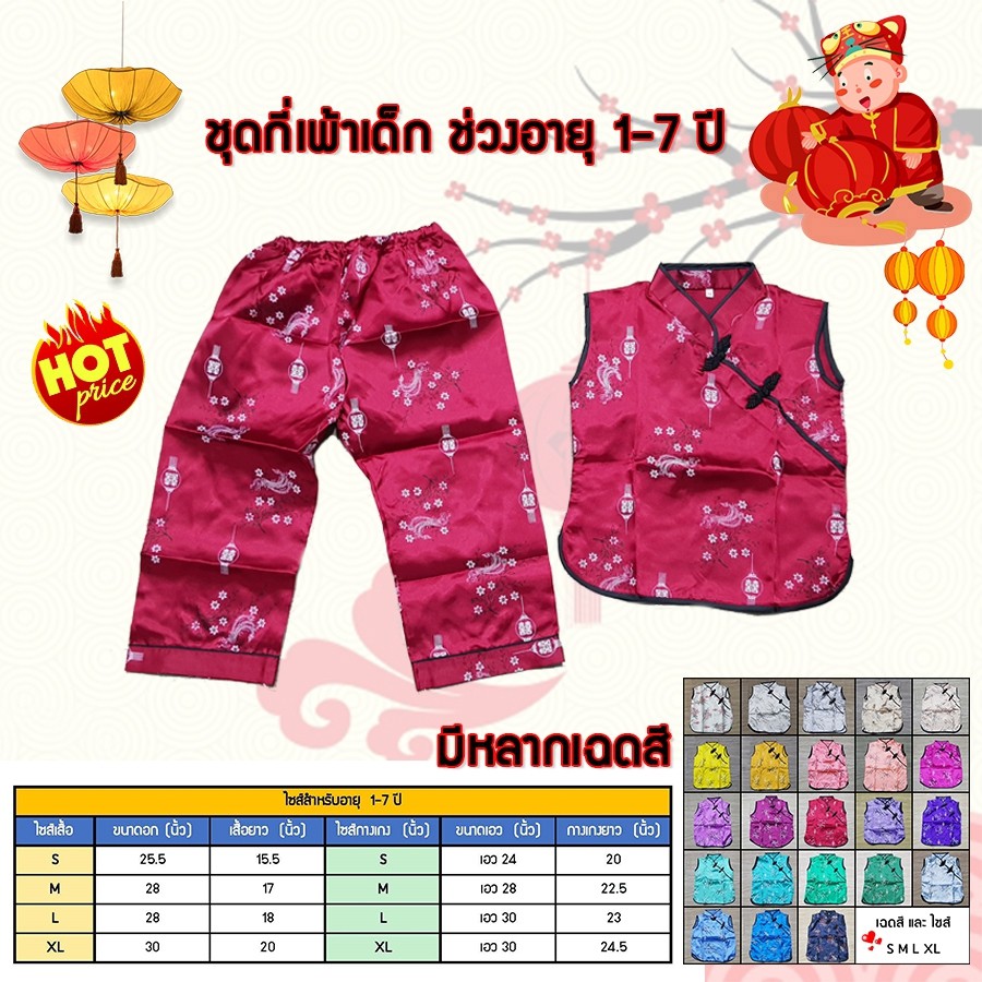 เสื้อตรุษจีนผู้หญิงกี่เพ้า ถูกที่สุด พร้อมโปรโมชั่น - พ.ย. 2021 | Biggo ...