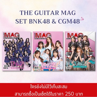 Set นิตยสาร The Guitar Mag รวมปก BNK48 และ CGM48