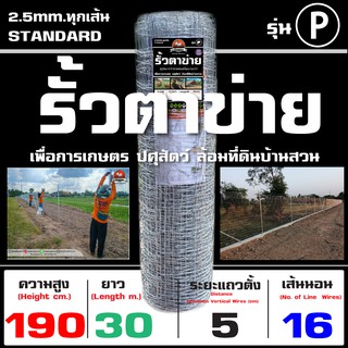 รั้วตาข่ายแรงดึง รั้วตาข่าย บังทอง 190P (สูง 190cm. ยาว 30m.)