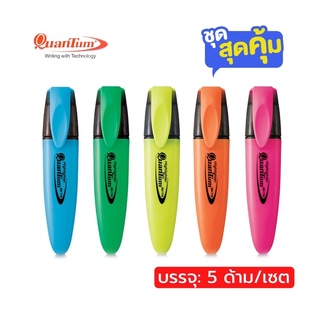 (เซต 5 ด้าม) ปากกาเน้นข้อความ Quantum รุ่น QH710 (ฟ้า เขียว เหลือง ส้มและ ชมพู)