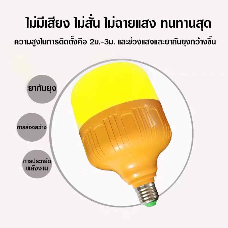 8085หลอดไฟไล่ยุง ทรงกระบอก แสงสีส้มเข้มไล่ยุงและแมลง 85W ขั้วE27 หลอดไฟLED - รูปที่ 2