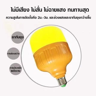 หลอดไฟไล่ยุง ทรงกระบอก แสงสีส้มเข้มไล่ยุงและแมลง 85W ขั้วE27 หลอดไฟLED