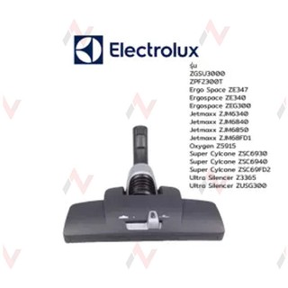 Electrolux อะไหล่เครื่องดูดฝุ่น หัวท่อเครื่องดูดฝุ่น รุ่น   ZUSG300 / Z3365  / ZSC69FD2 / ZSC6940 /SC6930