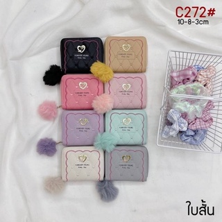 **Nuae_shop** กระเป๋าสตางค์ใบสั้น รหัสสินค้าC272