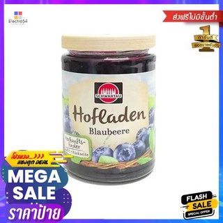 Schwartau Hofladen Fruchtaufstrich Blaubeere Jam 200gm Schwartau farm shop แยมผลไม้ แยมบลูเบอร์รี่ 200gm