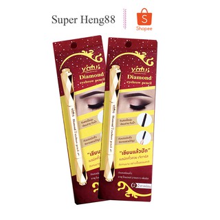 ดินสอเขียนคิ้ว ยาฟู YAFU DIAMOND EYEBROW PENCIL