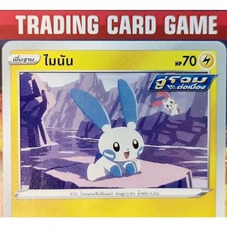 ไมนัน C SD การ์ดโปเกมอน Basic [Pokemon]