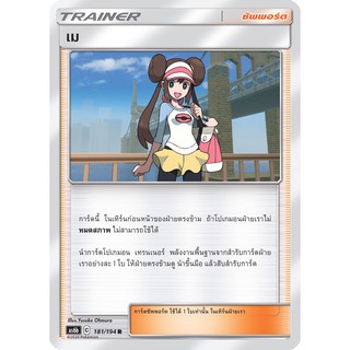 [ของแท้] เม (FOIL/R) AS6b 181/194 การ์ดโปเกม่อน ภาษาไทย Pokemon Trading Card Game