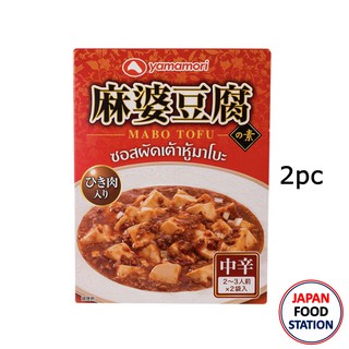 YAMAMORI MABO TOFU 100Gx2PC (8749) ซอสผัดเต้าหู้มาโบะ JAPANESE STYLE CHINESE SAUCE