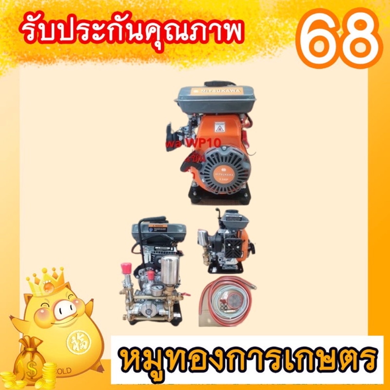 เครื่องพ่นยา3แรง4จังหวะเครื่องฟิตสตาร์ติดง่ายมาพรอมอุปรณ์ครบชุดสามรถลากสายได้100-200เมตรแรงจัดประหยัดน้ำมันเหมาะทุกงาน