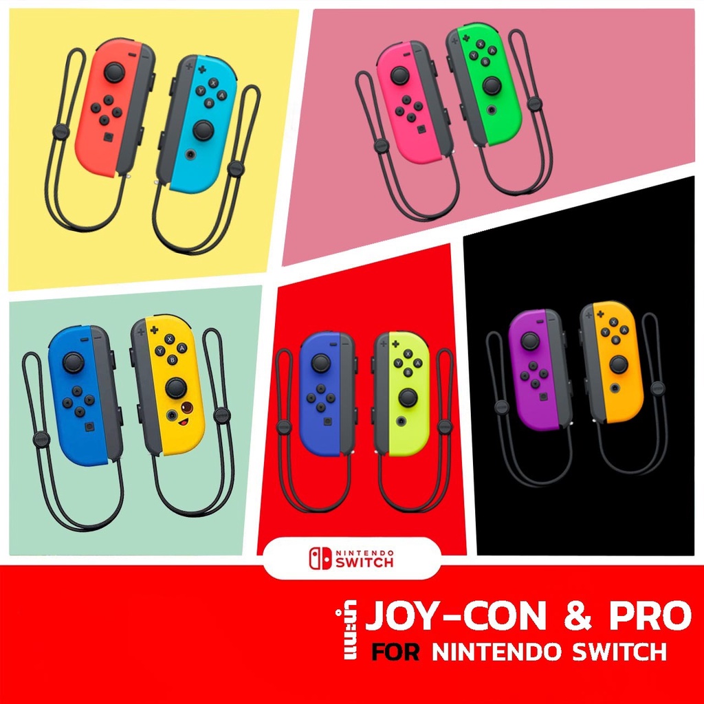Nintendo Switch™ อุปกรณ์ Joy-con & Pro Controller (By ClaSsIC GaME)