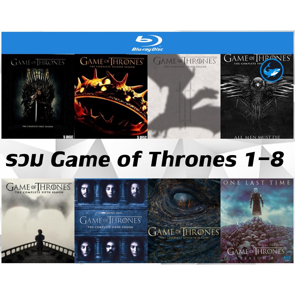 รวมแผ่นซีรีย์ฝรั่งบลูเรย์ (Bluray) Game of Thrones มหาศึกชิงบัลลังก์ ปี 1-8 เสียงอังกฤษ + ซับไทย มีเ