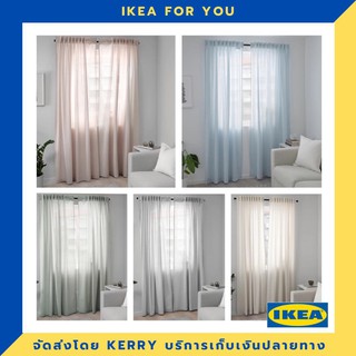 IKEA ผ้าม่านคู่ 145x250 ซม. ขายดี !!!