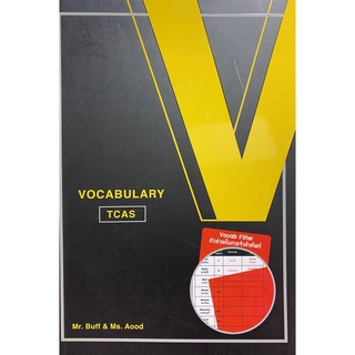 9786164976559 VOCABULARY TCAS (พร้อม VOCAB FILTER)