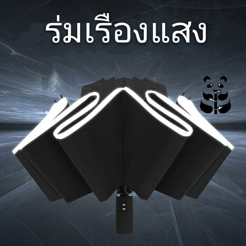 ☂️ร่ม☂️ ร่มอัตโนมัติ กางใน 1 วินาที ร่มเรืองแสง กันแดด-UV-ฝน 👍 แข็งแรง ทนทาน นำเข้าจากไต้หวัน