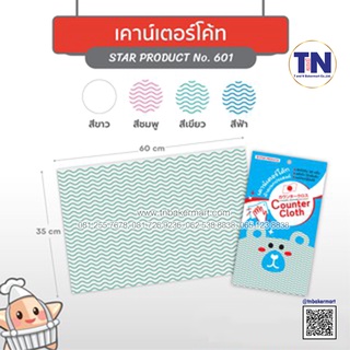 🧣 ผ้าเช็ดอเนกประสงค์ Counter Cloth ขนาด 35 x 60 ซม. บรรจุ 5 ชิ้น/แพ็ค Star Products