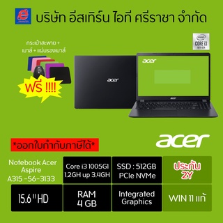 💥 Hot 💥NOTEBOOK (โน้ตบุ๊ค) Acer Aspire A315-56-3133/T00J  (Black) เน้นงานเอกสารเร็ว