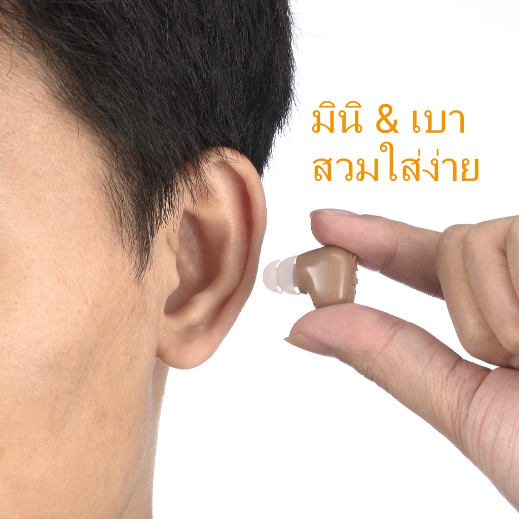 เครื่องช่วยฟังดิจิทัล แบบชาร์จไฟ ขนาดเล็ก ราคา ถูกที่สุด ดีลบีเคเค แกลเลอรีภาพที่ 2