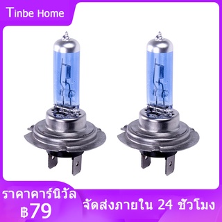 2x สีขาว 12V H7 100W 8500K หลอดฮาโลเจน Super Bright Halogen ไฟหน้ารถ Bulbs