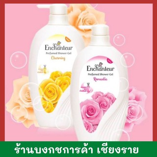 🌸ถูกที่สุด..🌸เอนแชนเทอร์ เจลอาบน้ำ 550มล.