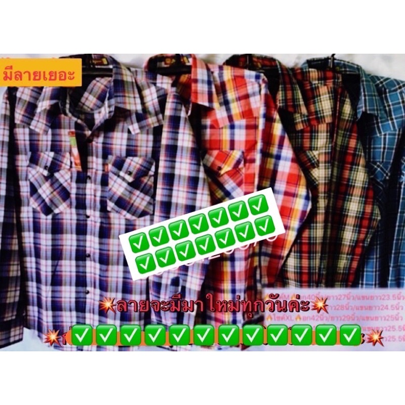 เสื้อเชิ้ตกระดุมมุกแขนยาวลายสก๊อต คาวบอย ลายตัดอ้อยใส่ทำนาทำไร่สวน