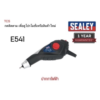 (E541)ปากกาไฟฟ้า SEALEY (Made in UK)