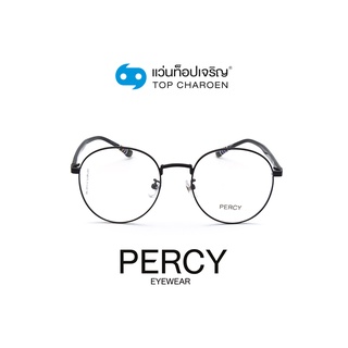 PERCY แว่นสายตาทรงกลม KBT98575-C5 size 51 By ท็อปเจริญ