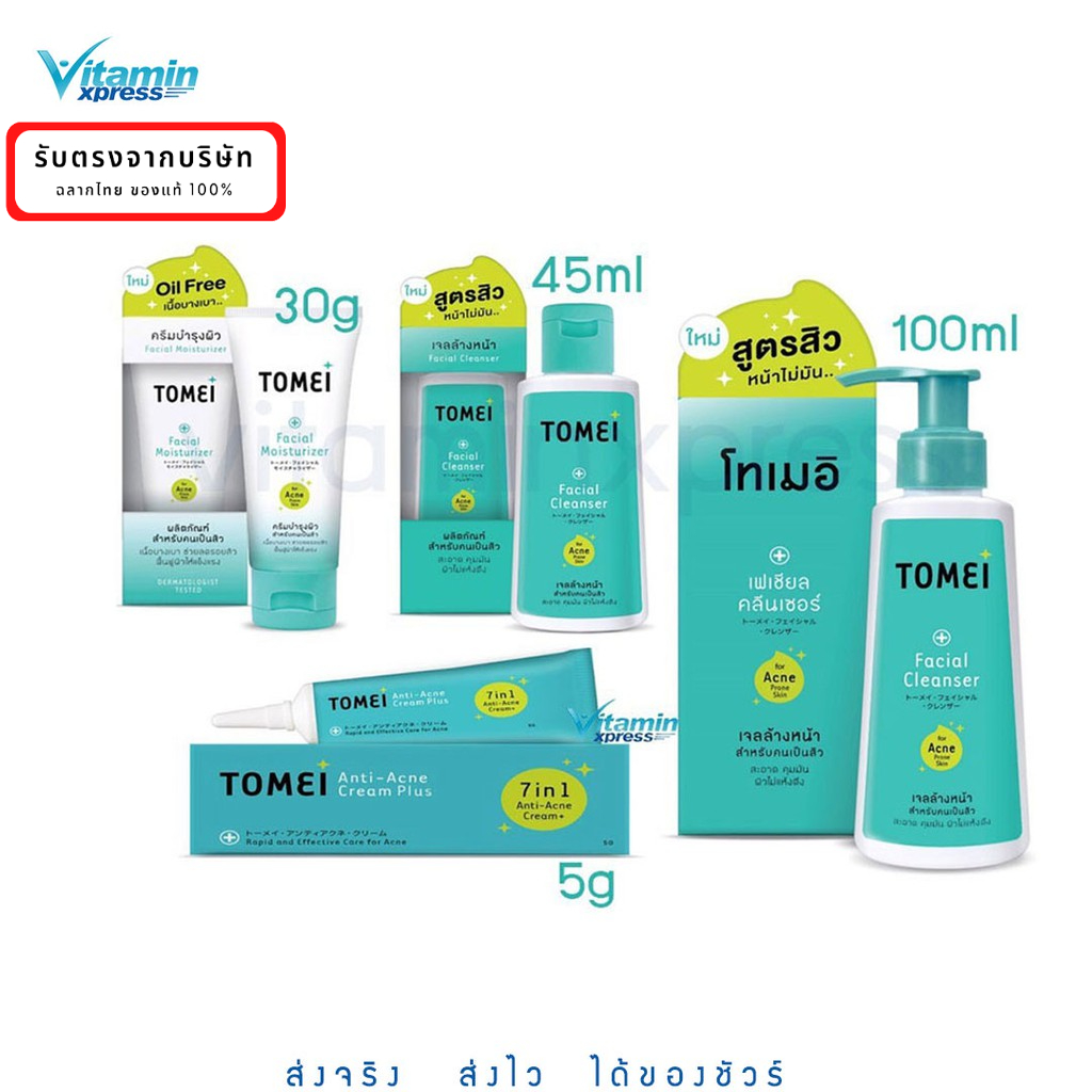 Tomei Facial Moisturizer 30g 30 g โทเมอิ เฟเชียล บำรุงผิว หน้ามัน เป็นสิว vx cleanser cream acne