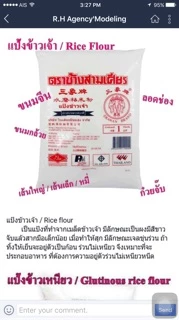 RF แป้งข้าวเจ้า 500 กรัม แป้งขนมจีน แป้งทอด Finest Rice Flour Gluten Free ช้างทะเล ถูกสุดดีสุด#1