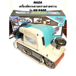 NAZA เครื่องขัดกระดาษทราย สายพาน รุ่น NZ-9400 กำลังไฟ 1000W ใช้กระดาษทรายสายพาน ขนาด 4x24"