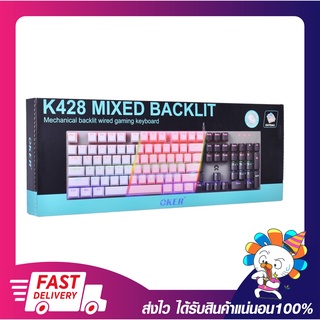 คีย์บอร์ด เกมส์มิ่ง OKER Keyboard Gaming Mechanical รุ่น K428 Pink BLUESWITCH //สินค้าแนะนำค่ะ//