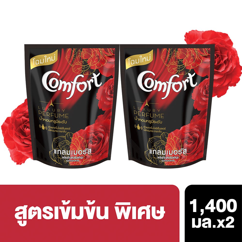 คอมฟอร์ท ลักซ์ชัวรี่ เนอชร์ แกลมเมอรัส สีแดง น้ำยาปรับผ้านุ่ม 1400 มล. x2 Comfort Luxury Nature UNIL